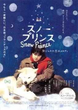Снежный принц (2009) торрент
