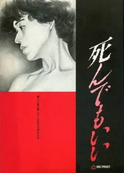 Первородный грех (1992) торрент