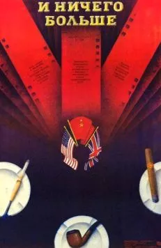 И ничего больше (1988) торрент