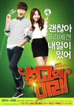 Скачать Светлое будущее (2014)