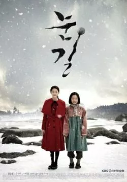Снежная дорога (2015) торрент
