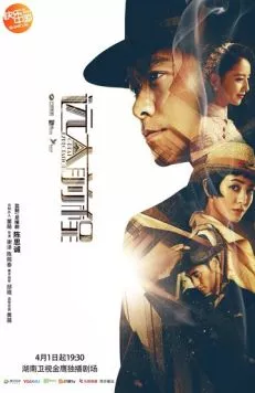 Большие ожидания (2018) торрент