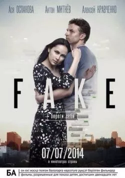 Фейк: Береги себя (2014) торрент