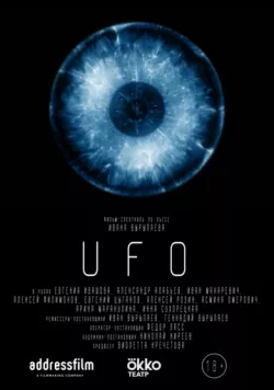 UFO (2020) торрент