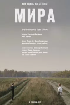 Мира торрент