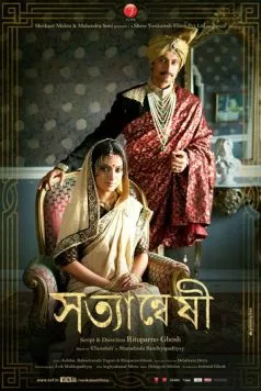 Тайна дома (2013) торрент