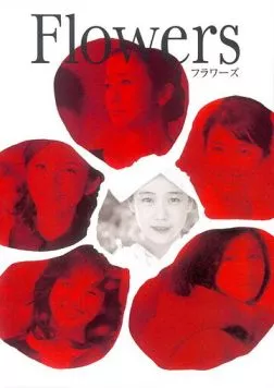 Цветы (2010) торрент