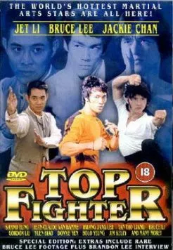 Лучшие бойцы (1995) торрент