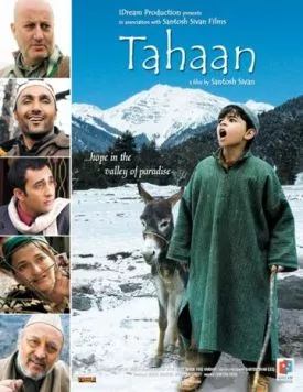 Тахан (2008) торрент