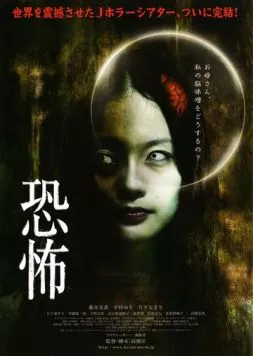 Кошмар (2010) через торрент бесплатно Скачать Кошмар (2010) через торрент бесплатно