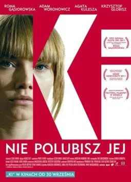 Меня зовут Ки (2011) торрент