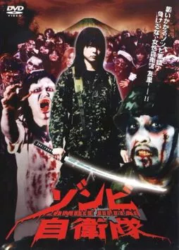 Силы самообороны от зомби (2006) торрент