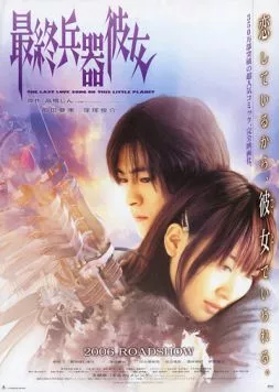 Моя девушка - совершенное оружие (2005) торрент