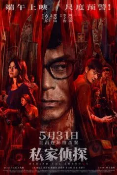 В тени (2025) торрент