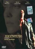 Посетители (2003) торрент