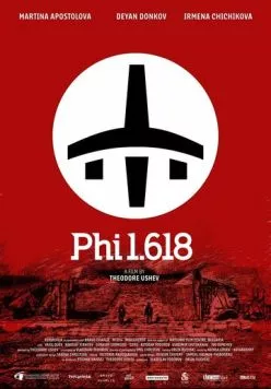 Фи 1,618 (2022) торрент
