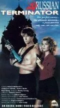 Русский терминатор (1989) торрент
