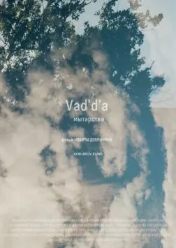 Vad'd'a. Мытарства (2022) торрент