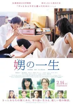 Её внучка (2014) торрент