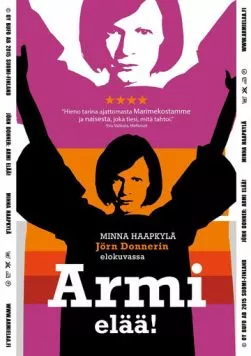 Арми жива! (2015) торрент