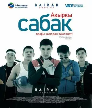 Последний урок (2021) через торрент бесплатно Скачать Последний урок (2021) через торрент бесплатно