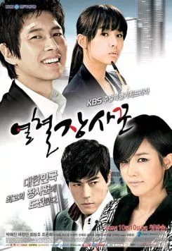 Горячая кровь (2009) торрент