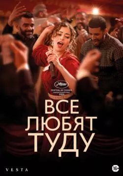 Все любят Туду (2024) торрент