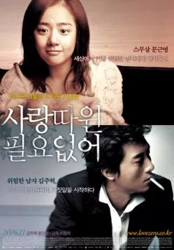 Мне не нужна любовь (2006) торрент