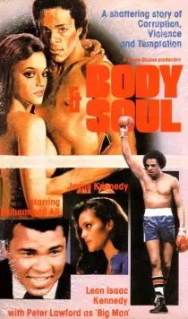 Тело и душа (1981) торрент