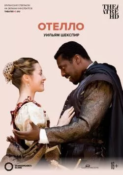 Globe: Отелло (2007) торрент