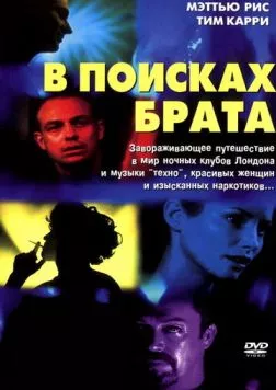 В поисках брата (2000) торрент