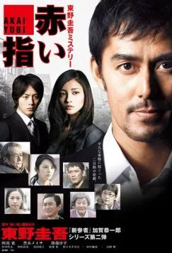 Новичок (2010) торрент