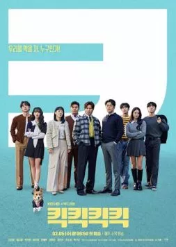 Kikkikkikkik (2025) торрент
