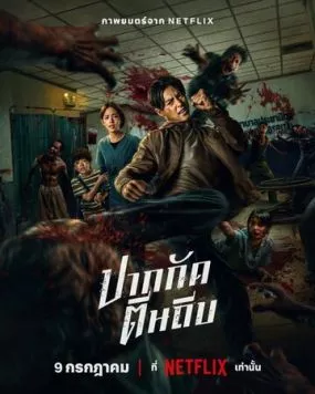 Зиам (2025) торрент