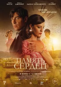 Память сердец (2025) торрент
