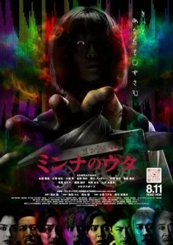 Песенка для всех (2023) торрент
