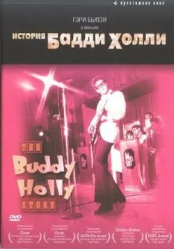 История Бадди Холли (1978) торрент