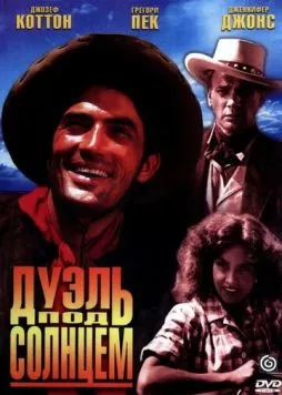 Дуэль под солнцем (1946) торрент