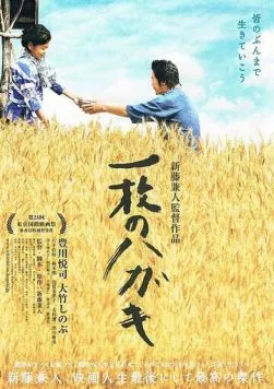 Открытка (2010) торрент
