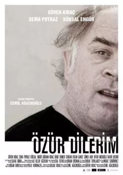 Прошу прощения (2013) торрент