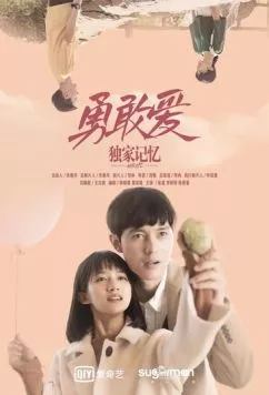 Воспоминания: Смелая любовь (2019) торрент