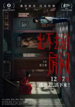 Две девушки (2024) торрент