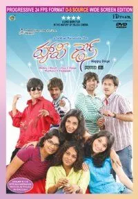 Счастливые дни (2007) торрент