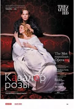 Кавалер розы (2017) торрент
