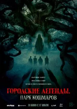 Дуб (2025) торрент
