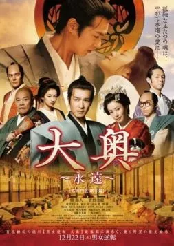 Замок скрещенных судеб (2012) торрент