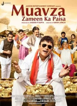 Скачать Muavza(2017) фильм через торрент бесплатно