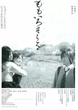 Про розовое небо (2011) торрент