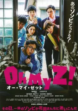 Ох ты ж, зомби! (2016) торрент