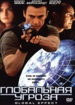 Глобальная угроза (2002) торрент